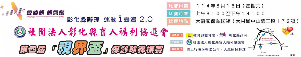 第四屆視界盃.jpg