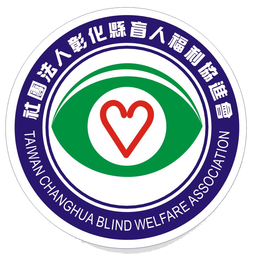 社團法人彰化縣盲人福利協進會logo